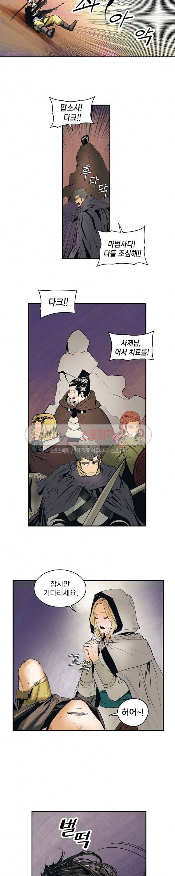 묵향 다크레이디 7화 5