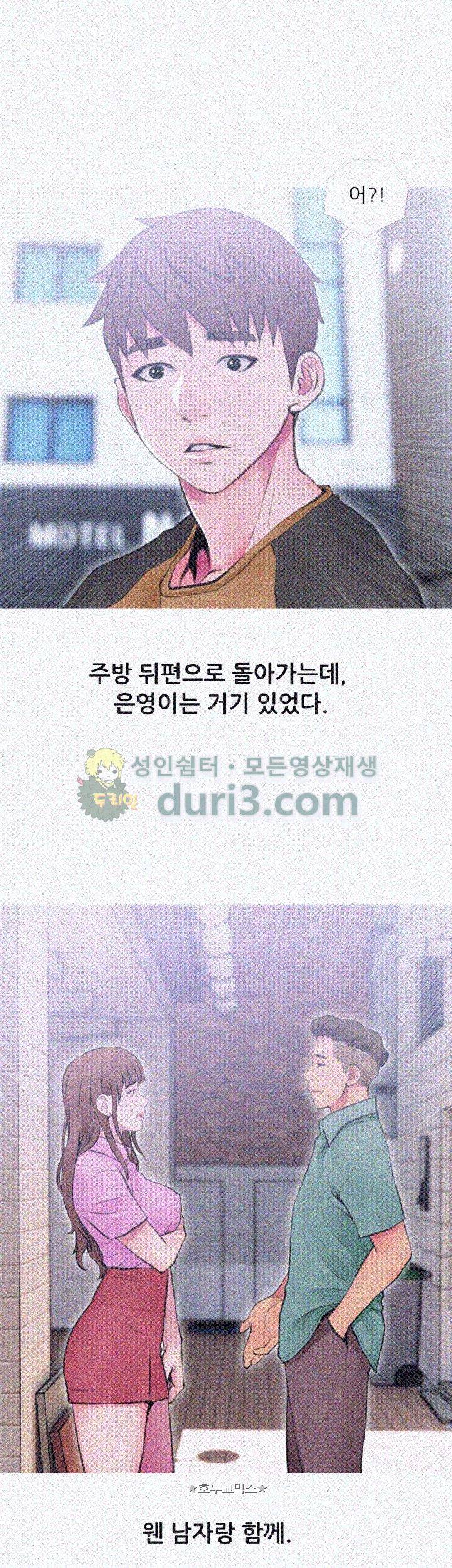 이모의 비밀 42화 1