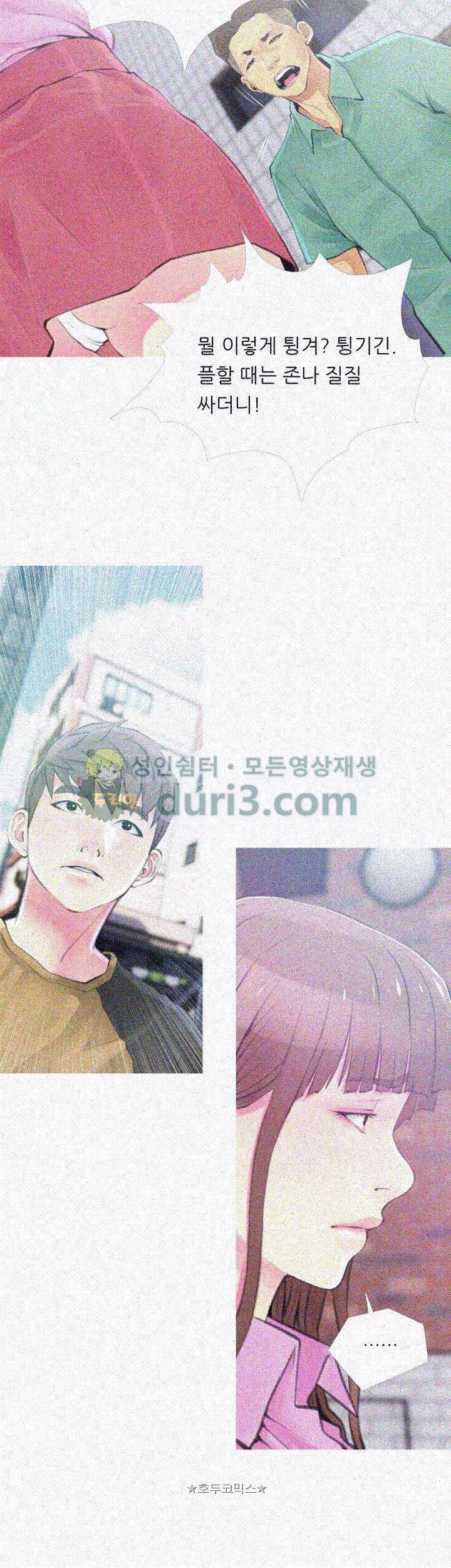 이모의 비밀 42화 4