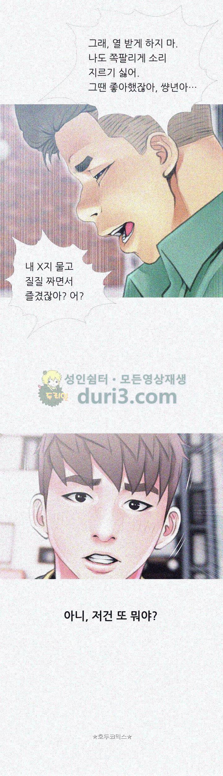 이모의 비밀 42화 5
