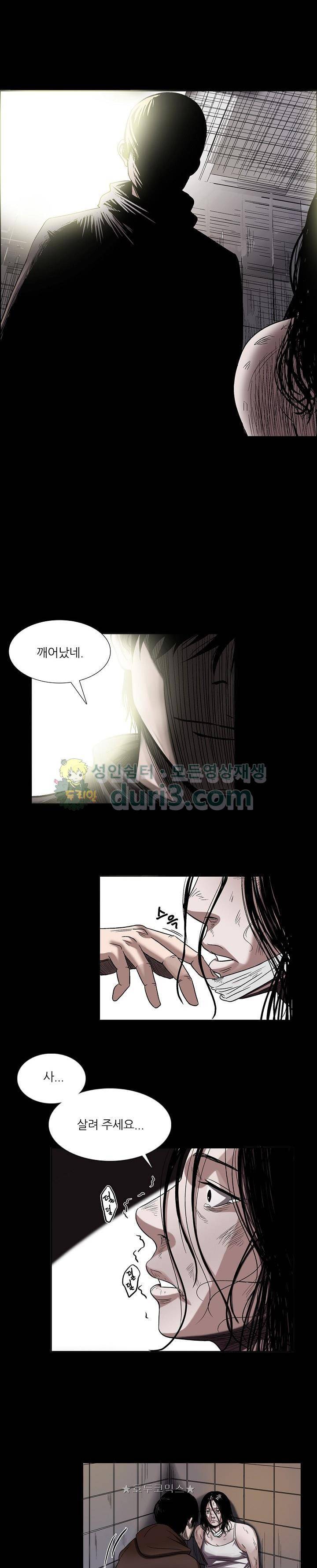 소시아스 1화 - 살인사건 4