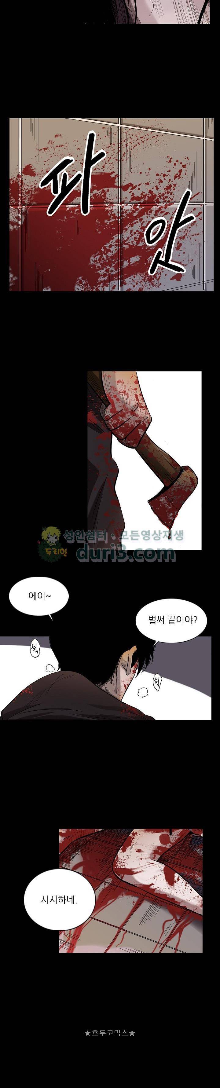 소시아스 1화 - 살인사건 6