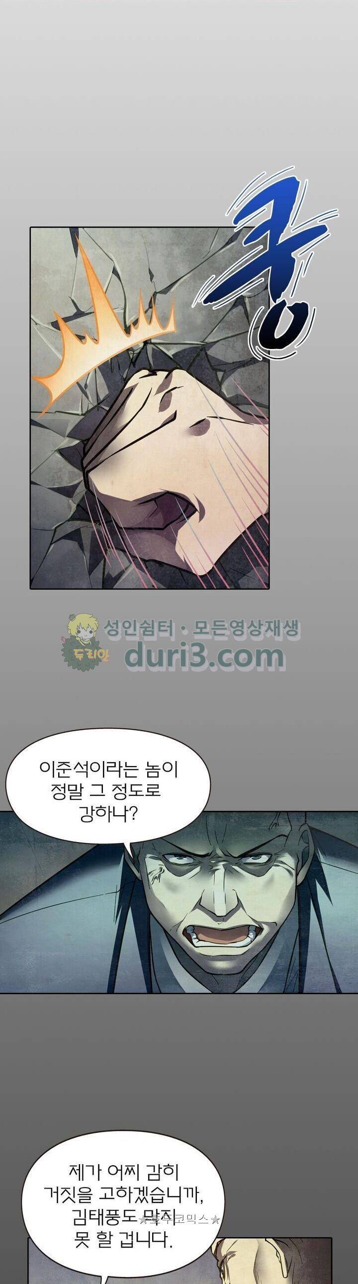 블러디발렌타인:인류종말 128화 3