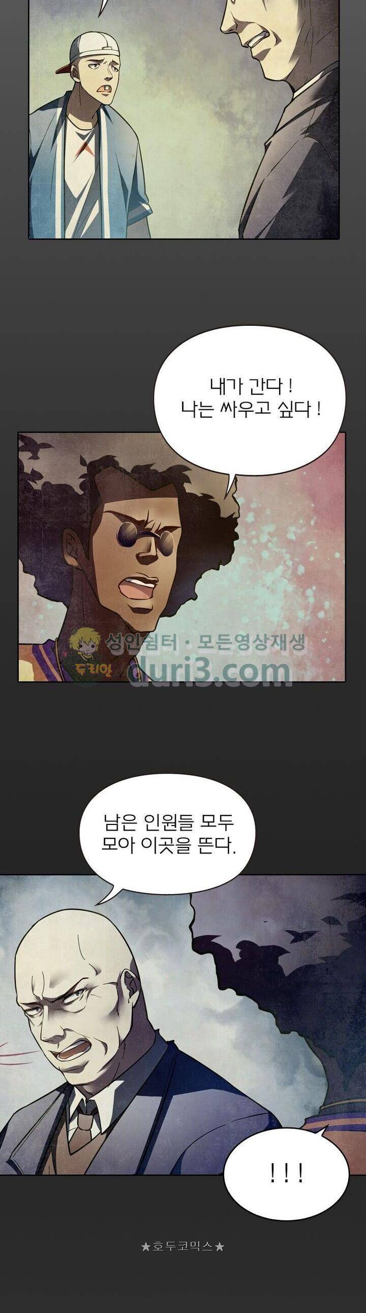 블러디발렌타인:인류종말 128화 4