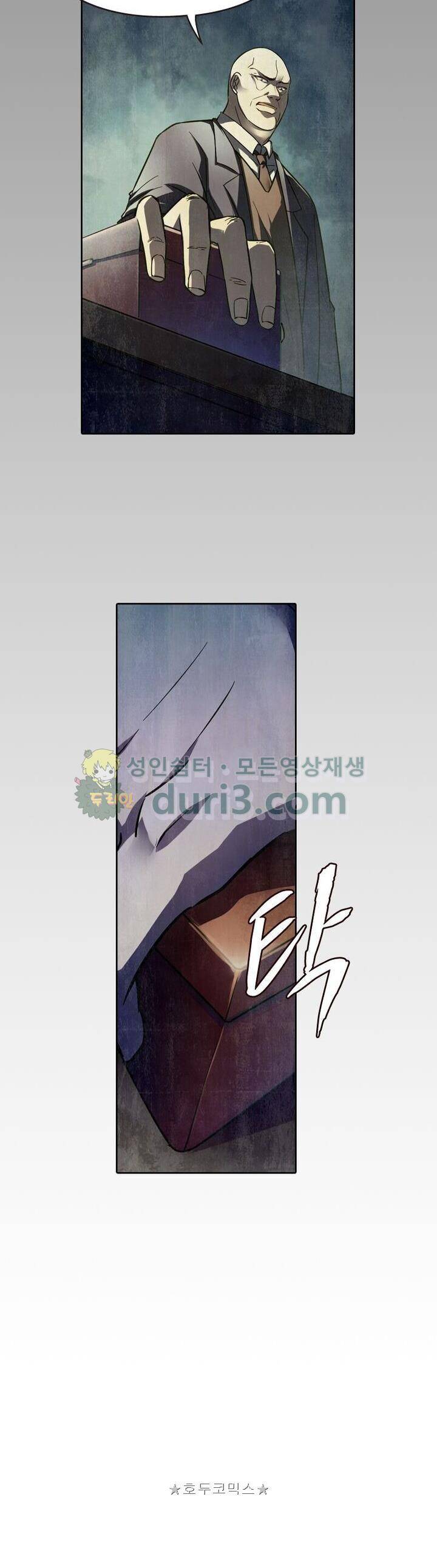 블러디발렌타인:인류종말 128화 6
