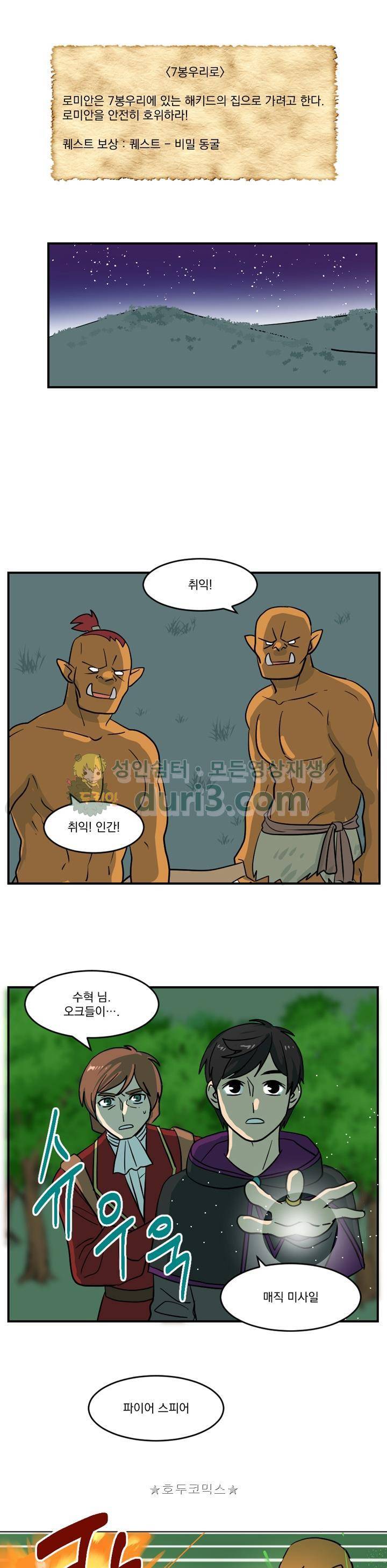 리더(Reader)-읽는자 34화 1