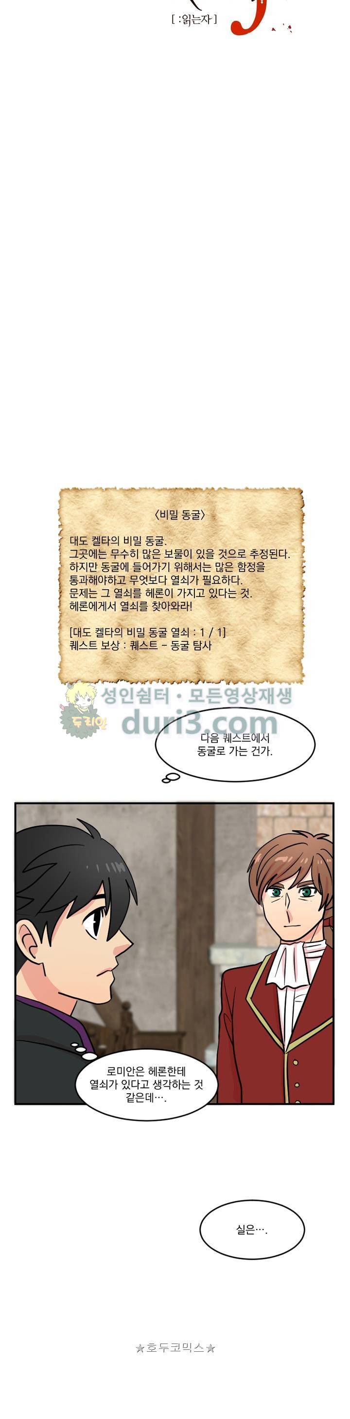 리더(Reader)-읽는자 34화 6