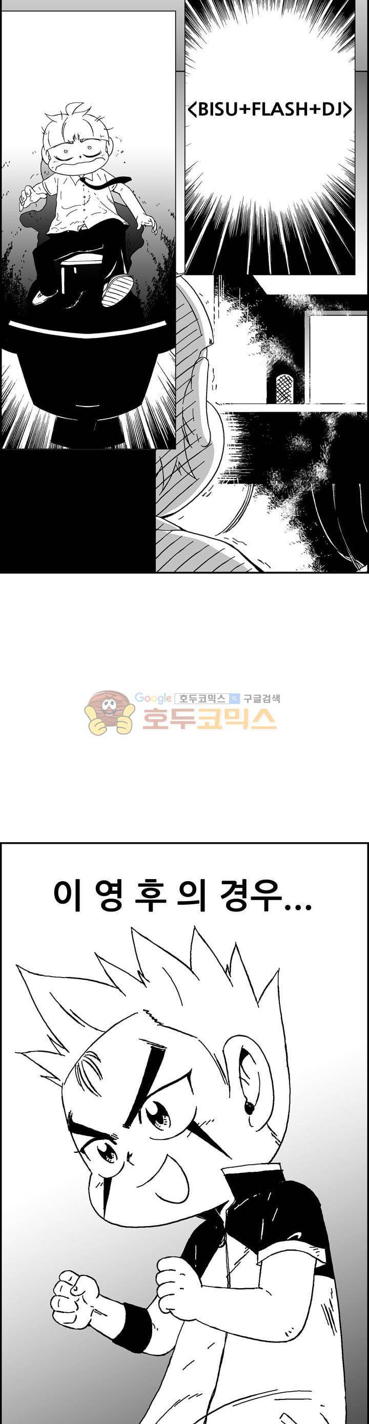공상과학스타대전 151화 3