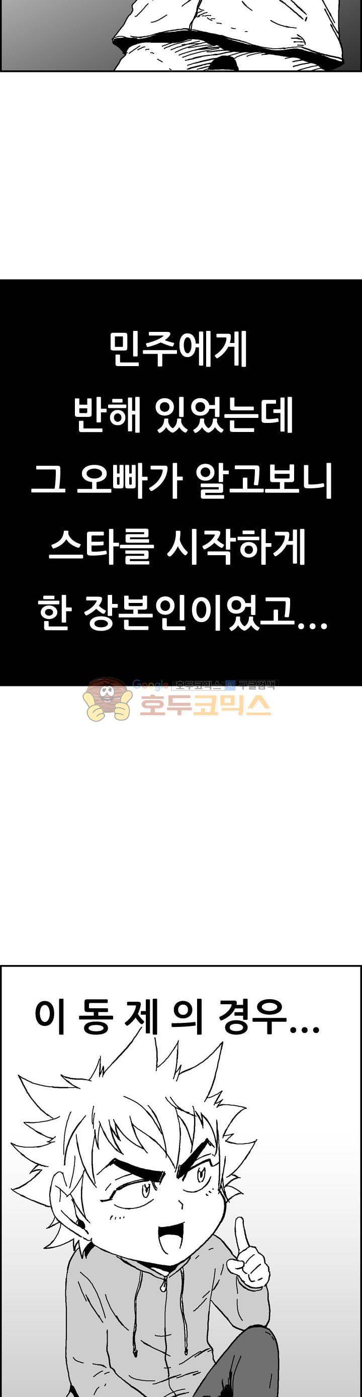 공상과학스타대전 151화 4