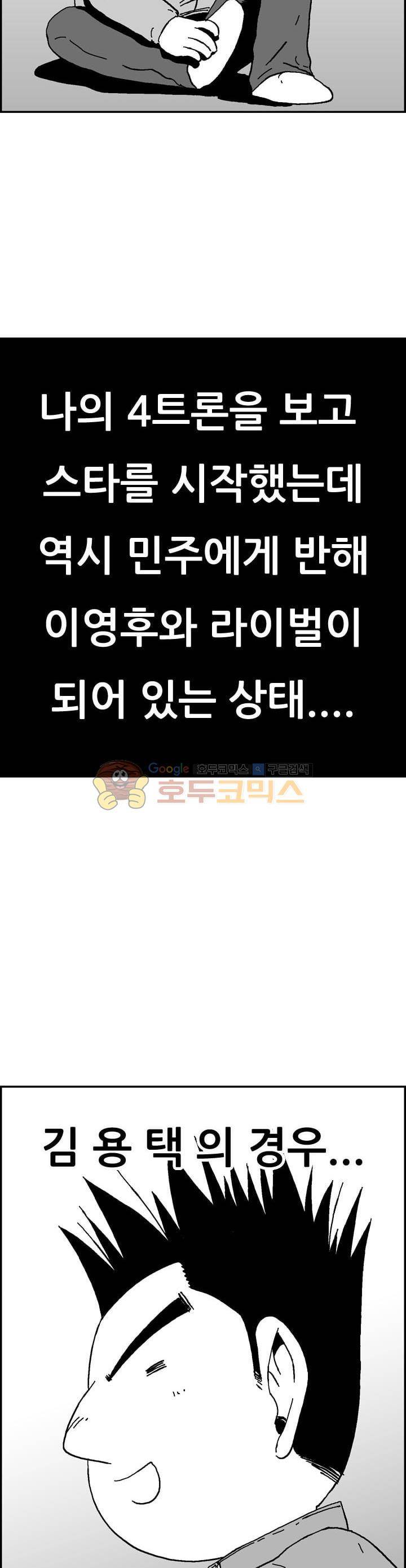 공상과학스타대전 151화 5