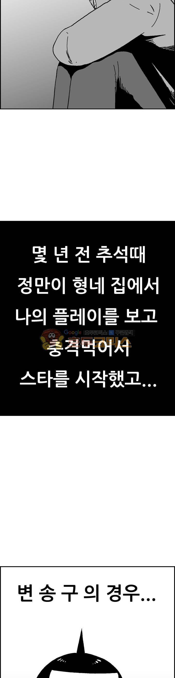 공상과학스타대전 151화 6