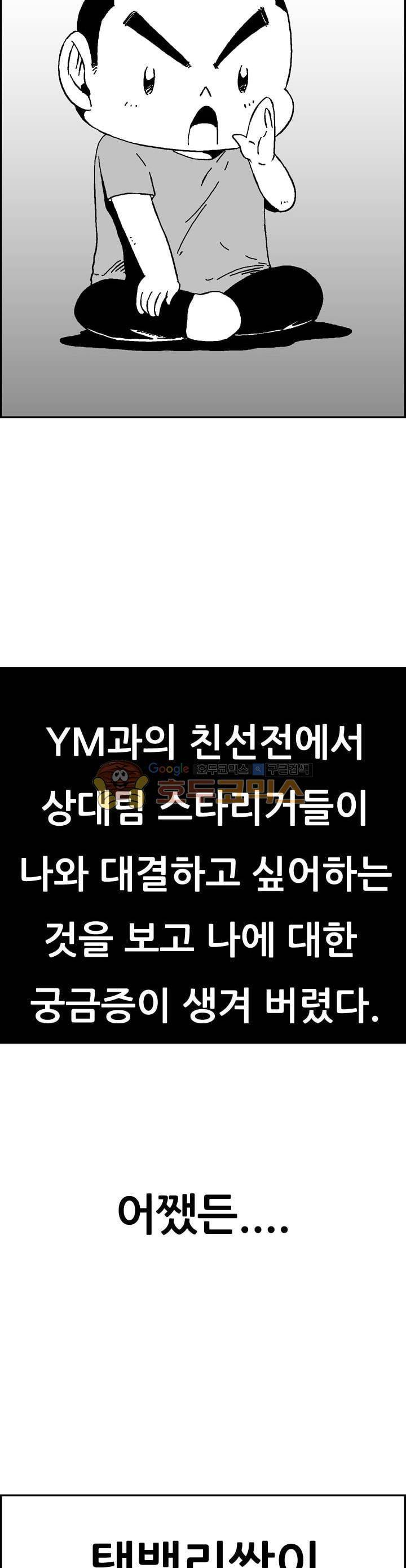 공상과학스타대전 151화 7