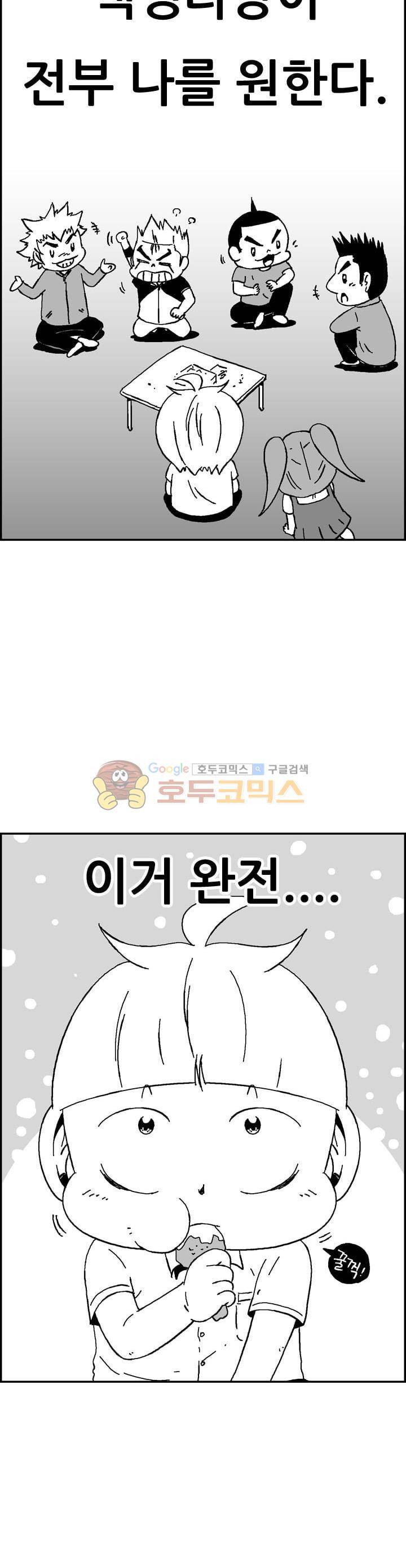 공상과학스타대전 151화 8