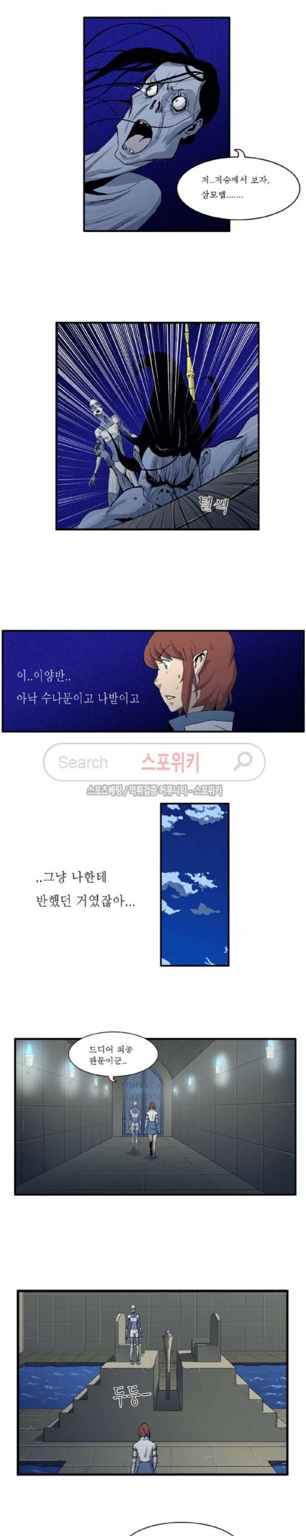 용의 아들 최창식 52화 2