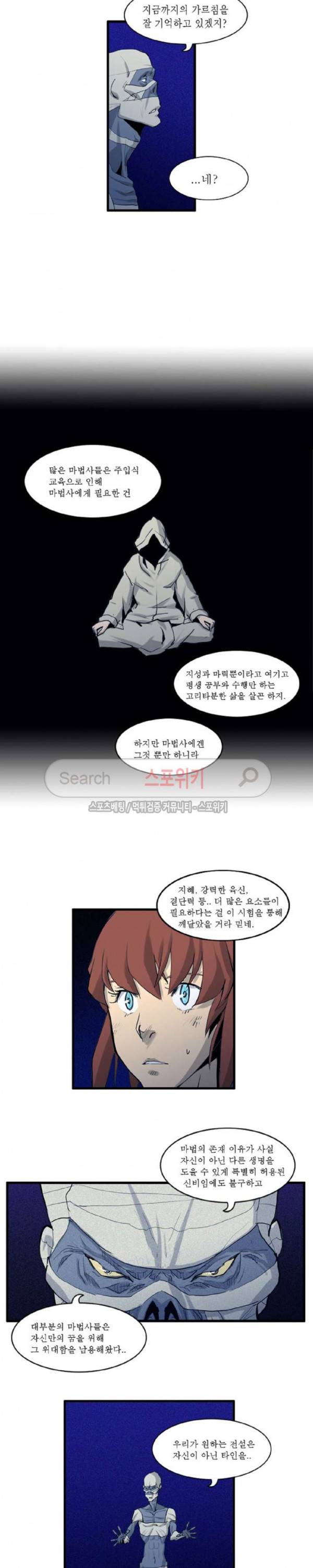 용의 아들 최창식 52화 3