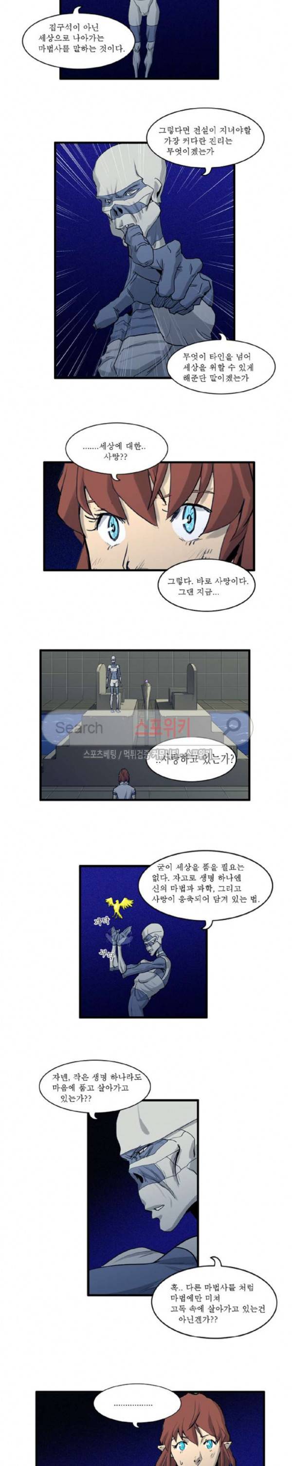 용의 아들 최창식 52화 4