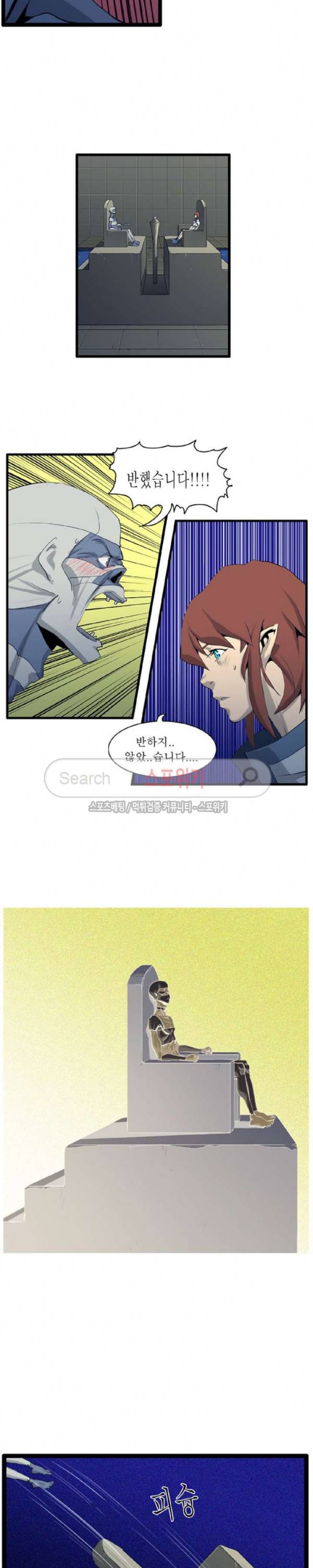 용의 아들 최창식 52화 8