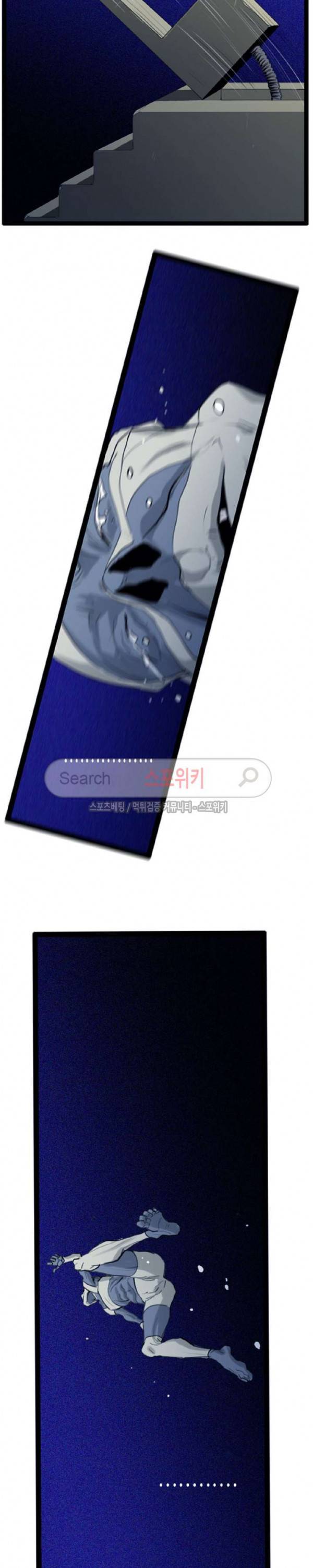 용의 아들 최창식 52화 9