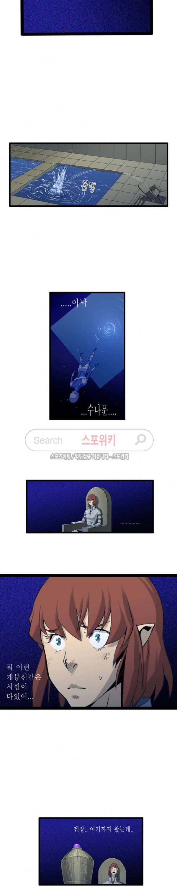 용의 아들 최창식 52화 10