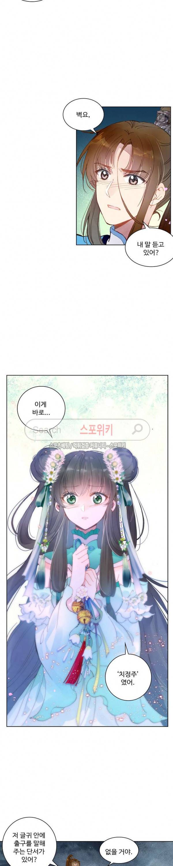 주선청운지 61화 2