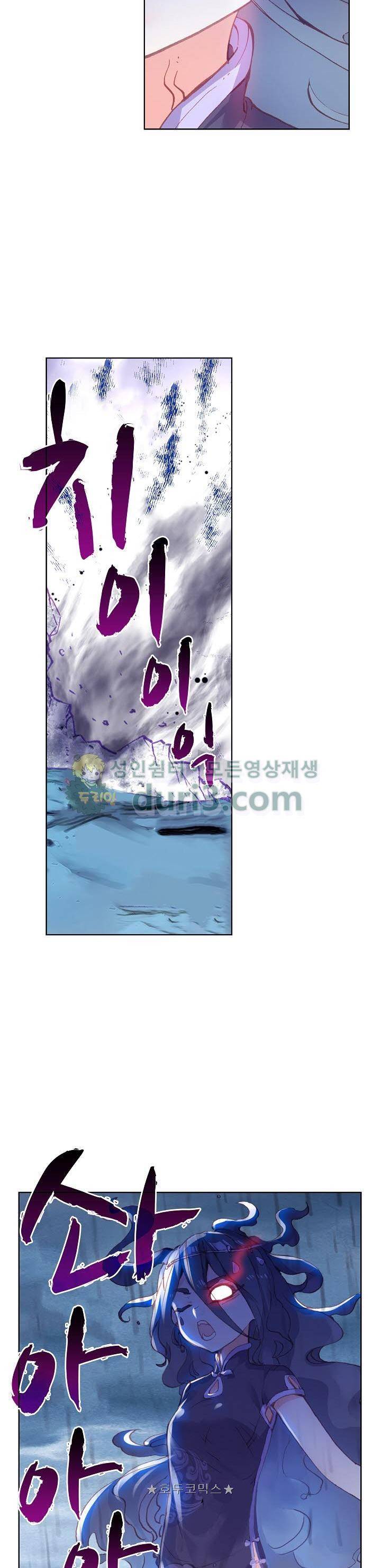 완벽한 세계 125화 5
