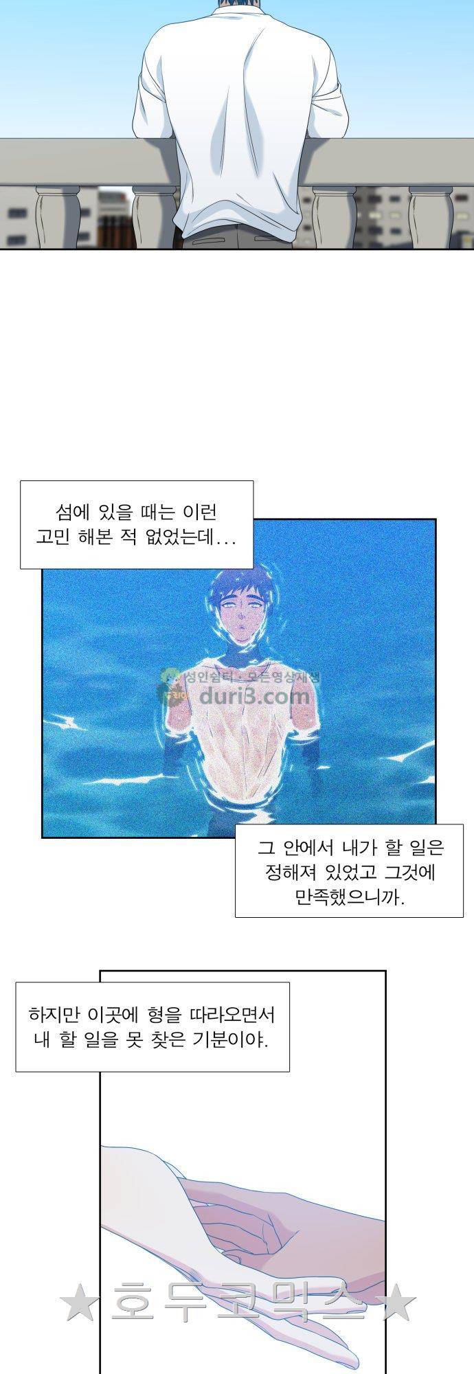 남첩 시즌2 37화 2