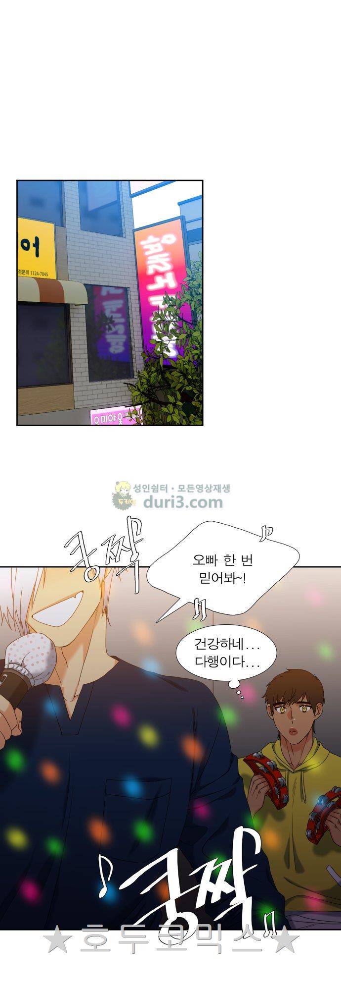 남첩 시즌2 37화 4
