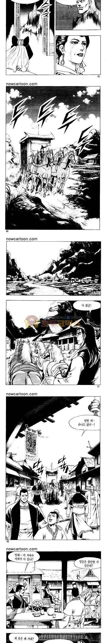 무장춘몽 37권 - [완결] 11