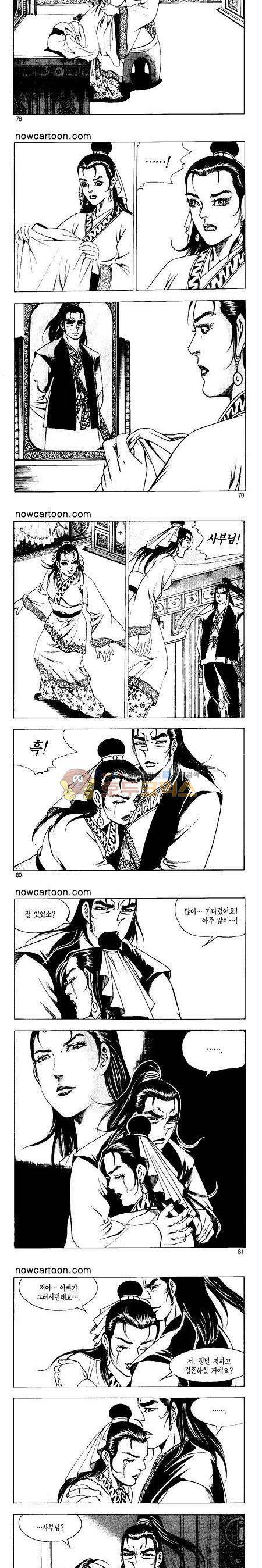 무장춘몽 37권 - [완결] 19
