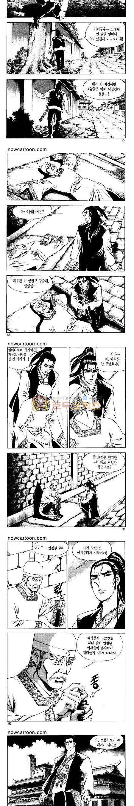 무장춘몽 37권 - [완결] 23