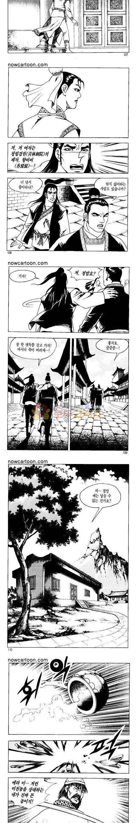 무장춘몽 37권 - [완결] 26