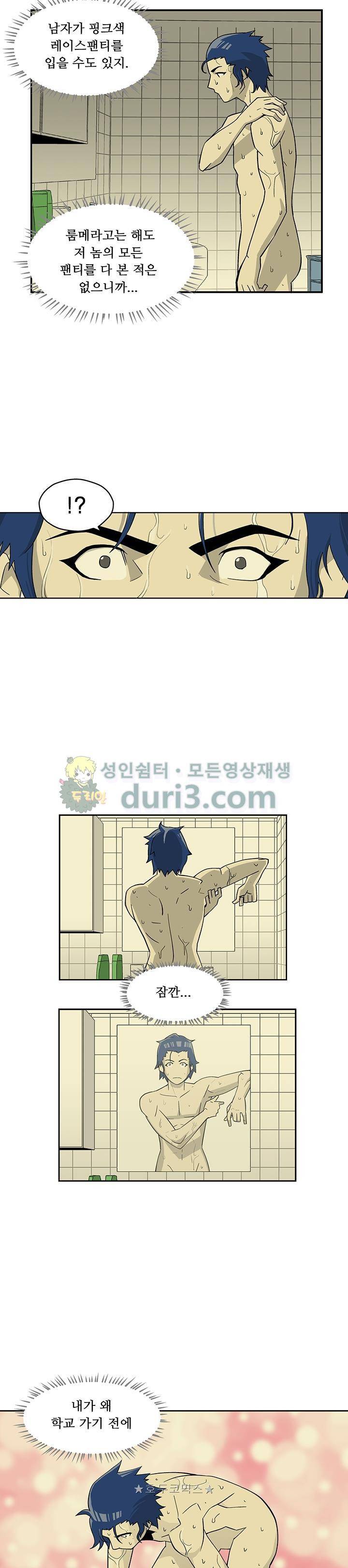 노멀 모드 3화 2