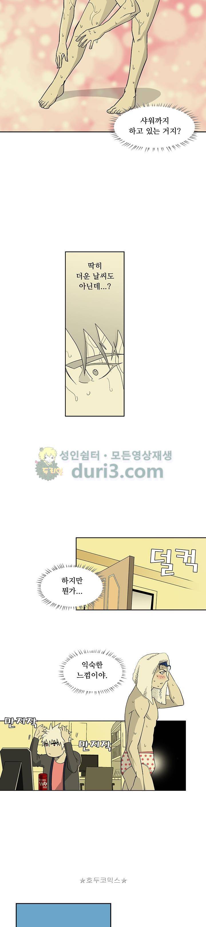 노멀 모드 3화 3