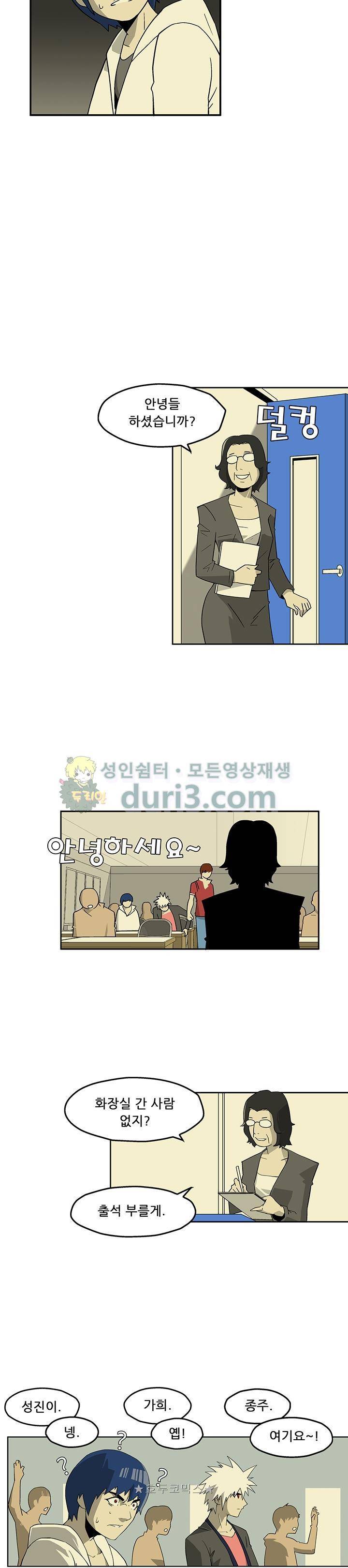 노멀 모드 3화 7