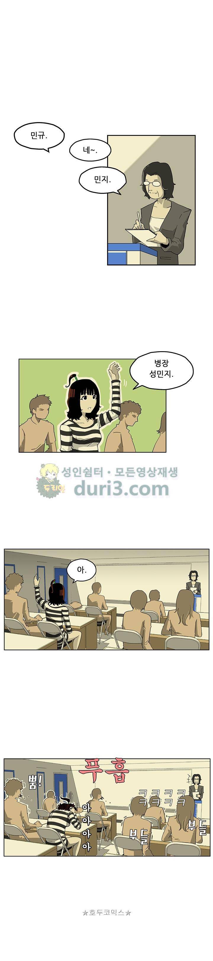 노멀 모드 3화 8