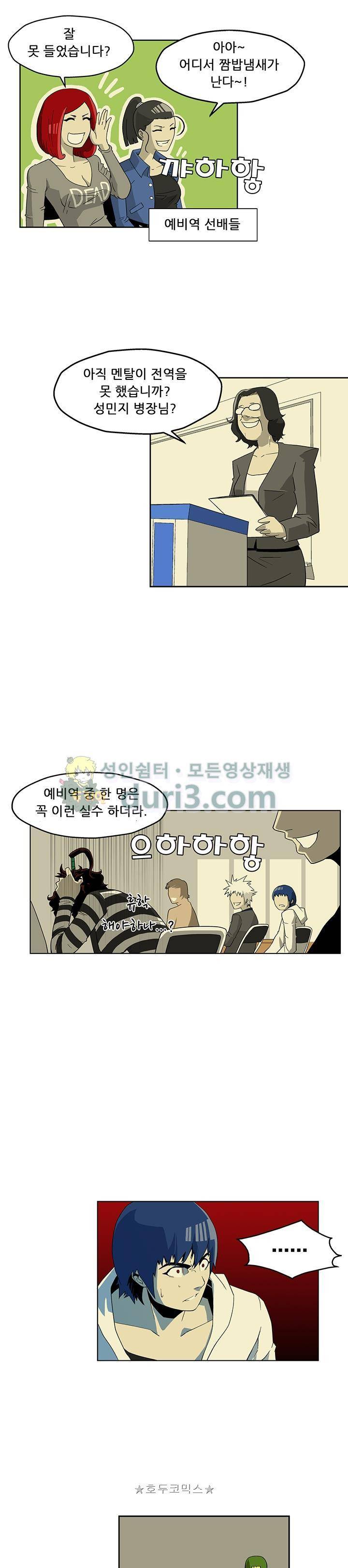 노멀 모드 3화 9