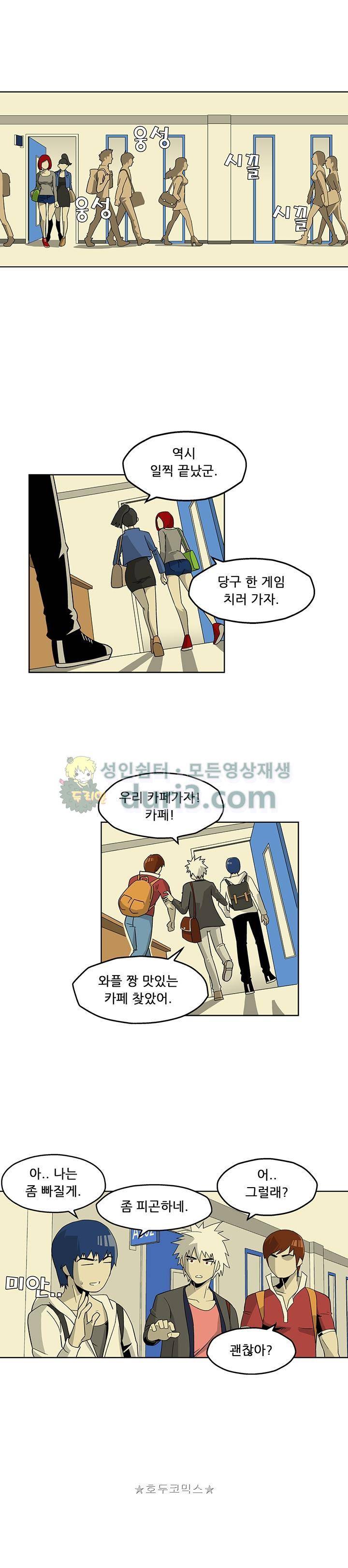 노멀 모드 3화 11