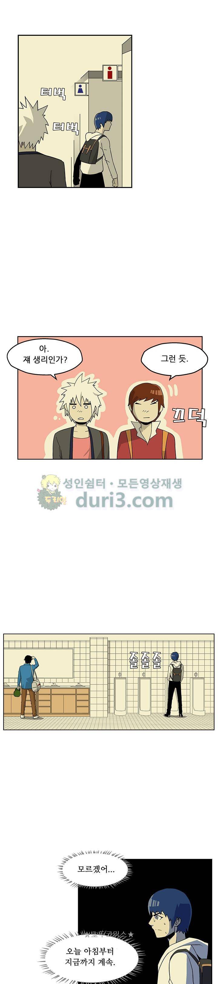 노멀 모드 3화 12