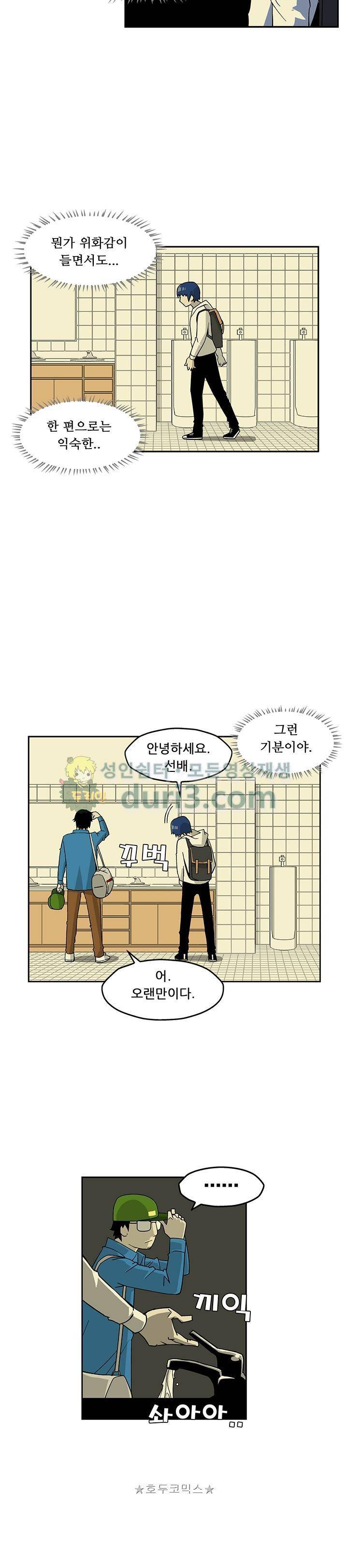 노멀 모드 3화 13