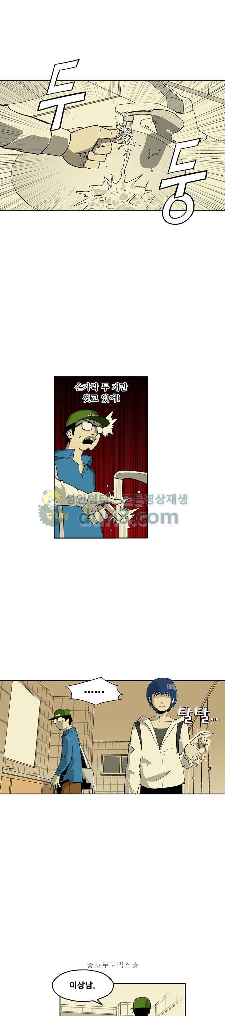 노멀 모드 3화 14