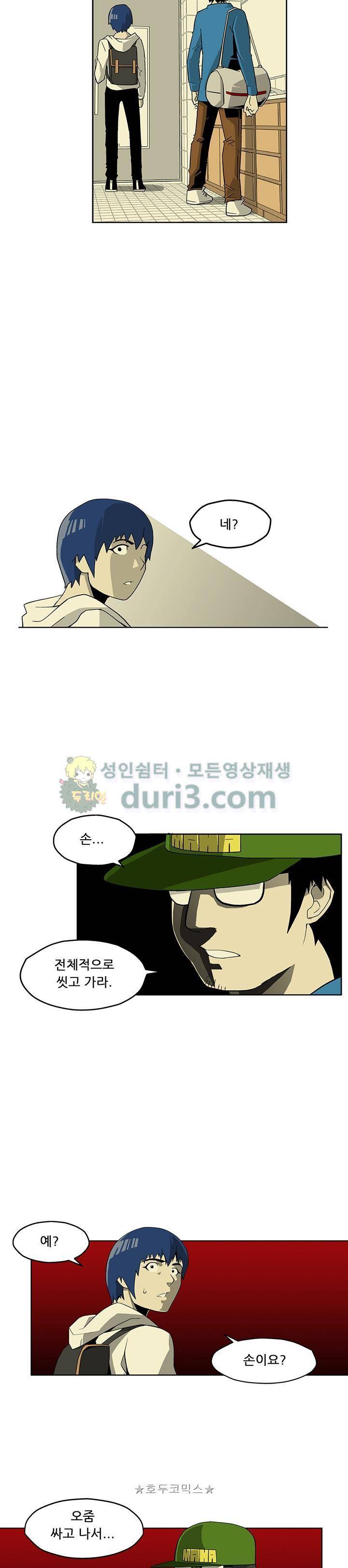 노멀 모드 3화 15