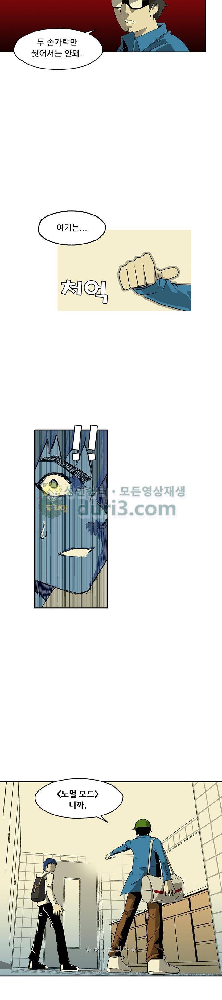 노멀 모드 3화 16