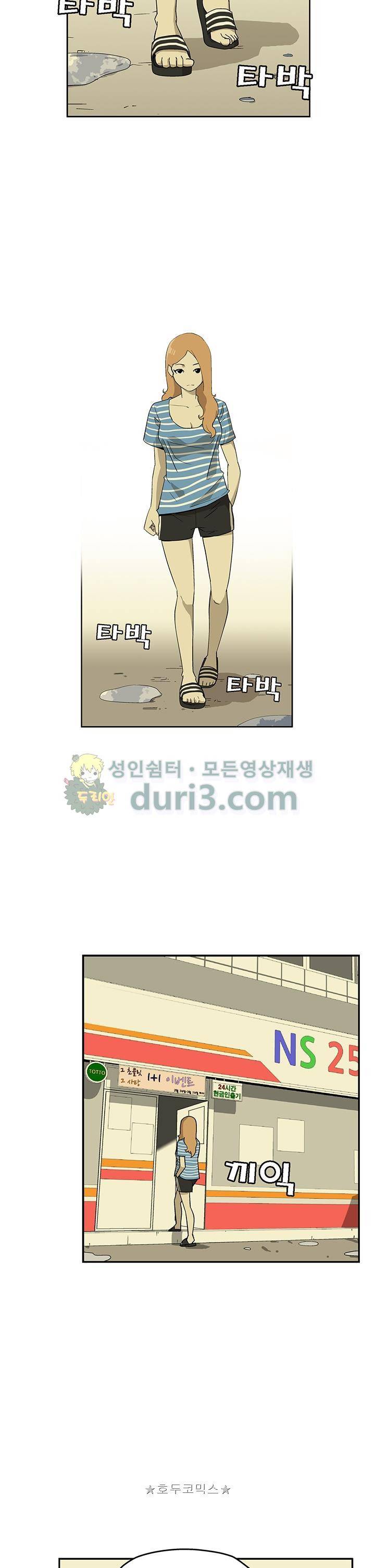 노멀 모드 11화 2
