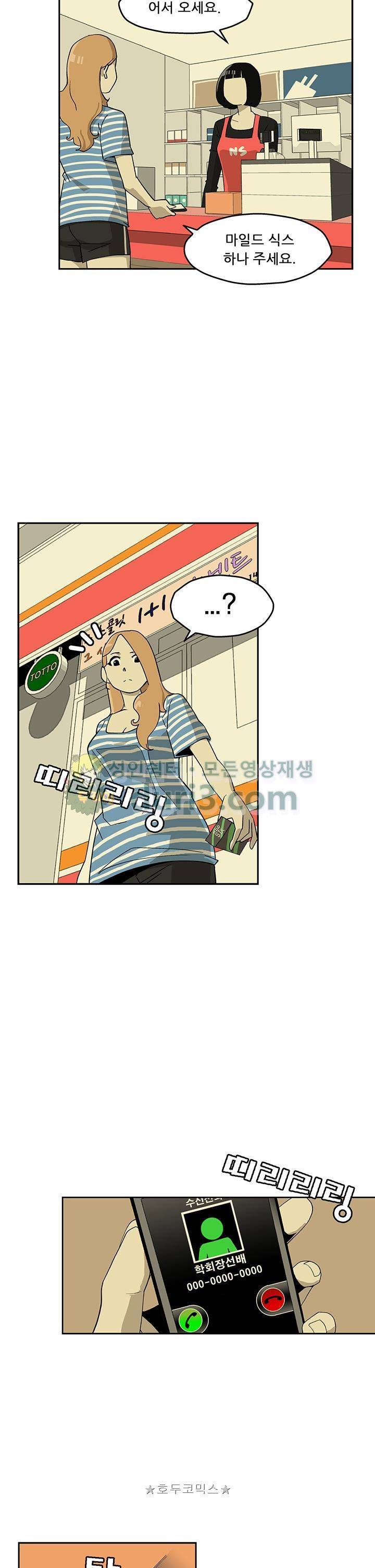 노멀 모드 11화 3