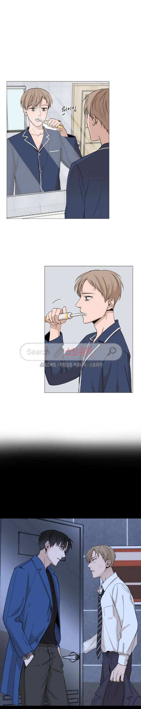 나의 수하 2화 2
