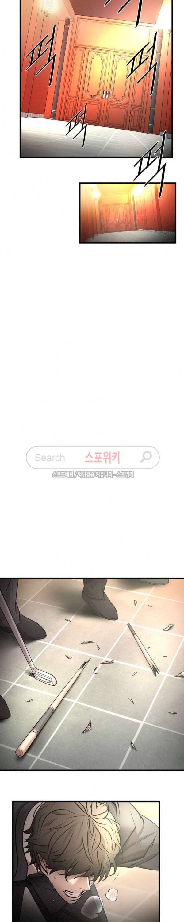 죽거나 펀치 13화 4
