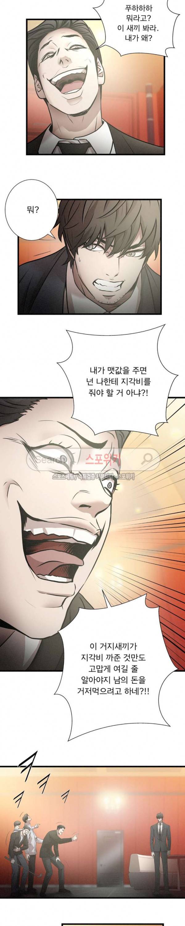 죽거나 펀치 13화 6