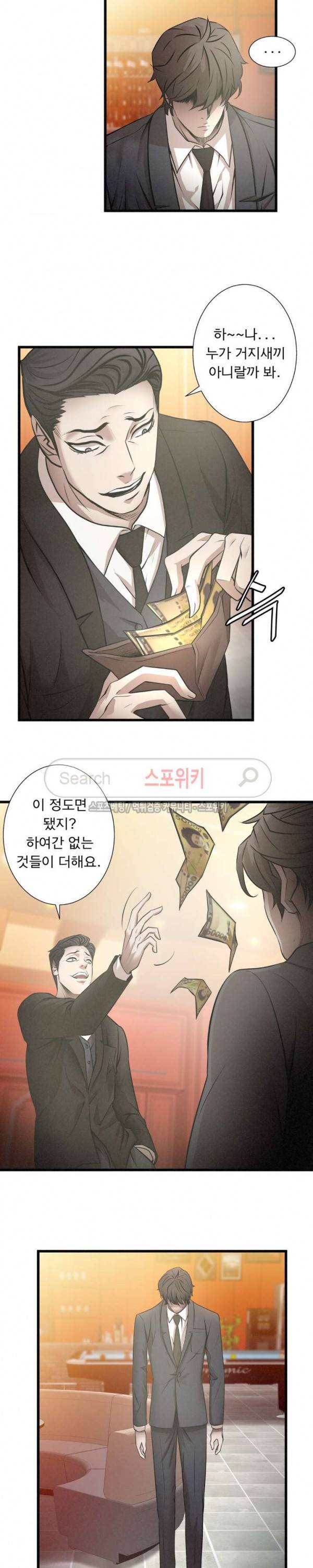 죽거나 펀치 13화 7