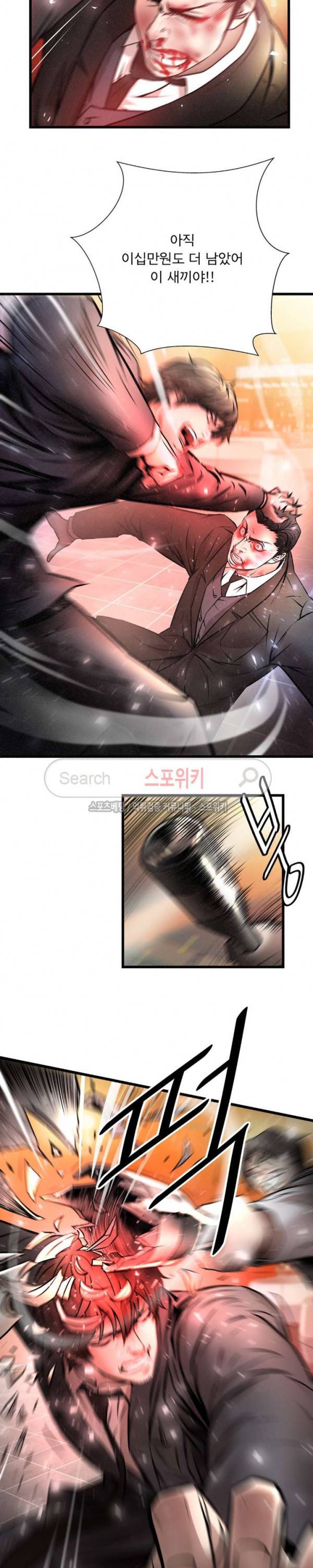 죽거나 펀치 13화 12