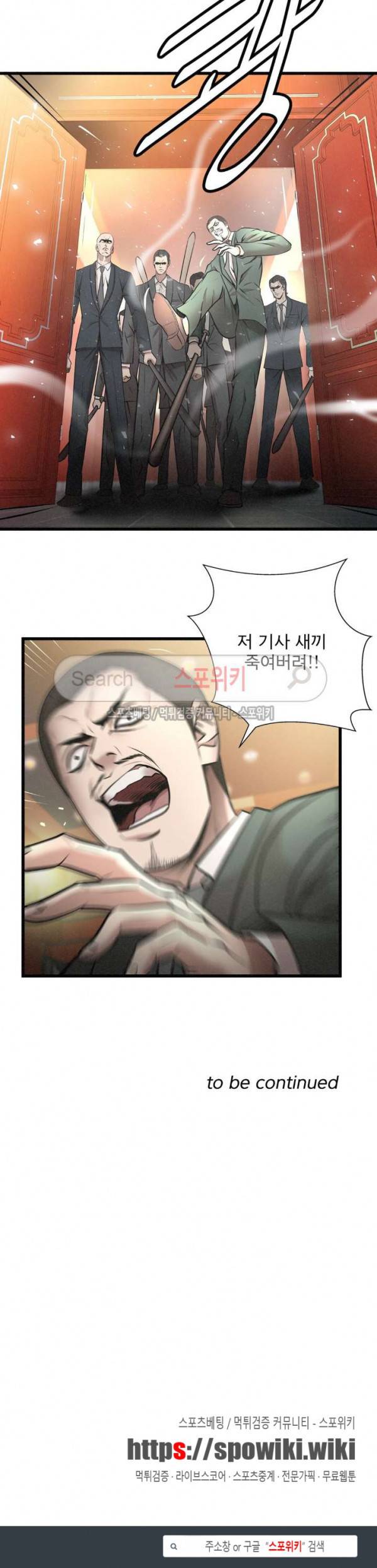 죽거나 펀치 13화 15